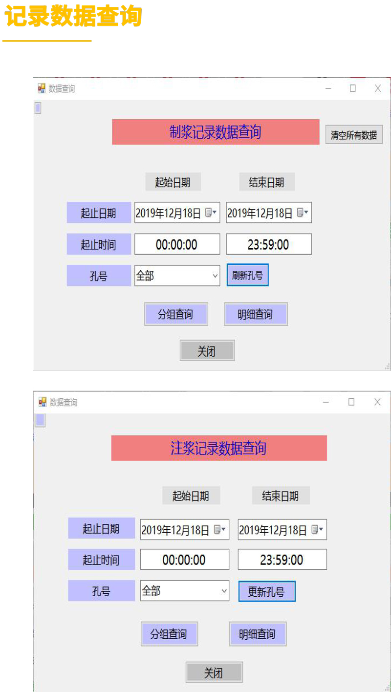 一体化智能高速涡流制浆系统