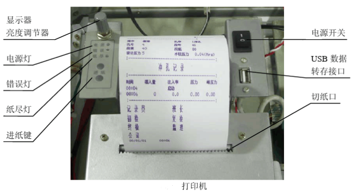 一拖二灌浆记录仪怎么打印数据