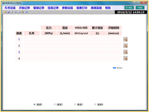 灌浆记录仪信息管理平台